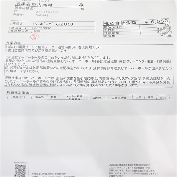 ２２シーボーグＧ２００Ｊ